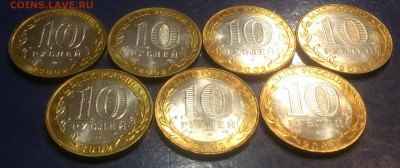 10 рублей Министерства к-т без оборота до 3.03.18г. - DSC_1786~2
