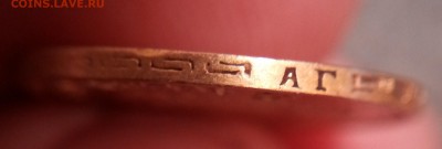 5рублей1898 АГ(2) - P_20180301_231901_p_1