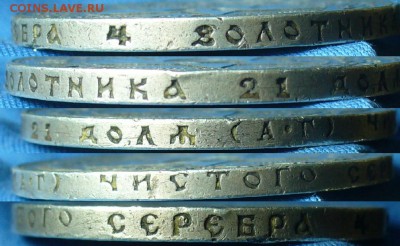 Рубль 1921 года АГ С 200 руб! До 04.03.18 в 22.00 по мск - P1460221.JPG