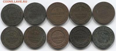 2 коп 1873-1913г 10шт разные года 06.03.18 в 22-00 - 2коп 1873-13 001