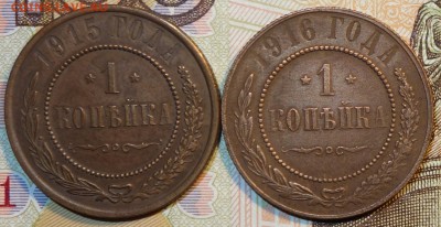 1 коп 1915,16г 06.03.18 в 22-00 - DSC03954.JPG