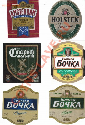 этикетка. пивная и водочная. - scan 1 копия