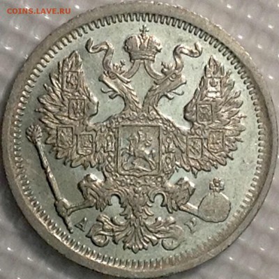 20 копеек 1903 АР предпродажная - image