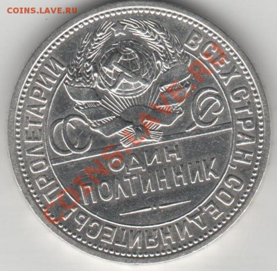 50 копеек 1924 - 002