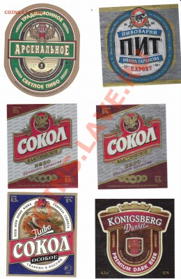 этикетка. пивная и водочная. - scan 3 копия