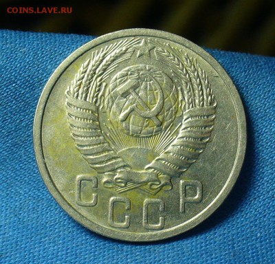 15 копеек 1951 года До 04.03.18 в 22.00 по мск - P1460200.JPG