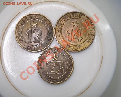 Министерство торговли 13,14,23, плоские - DSC07662