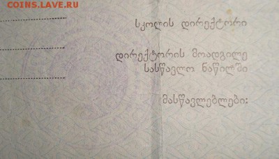 Школьная медаль об-а 1954 г.с аттестатом.До 06.03. в 22.00 М - DSC02005_Пч.JPG