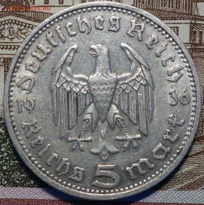 ГЕРМАНИЯ(РЕЙХ),5 рейхсмарок 1936D 06.03.18 в 22-00 - DSC03986.JPG