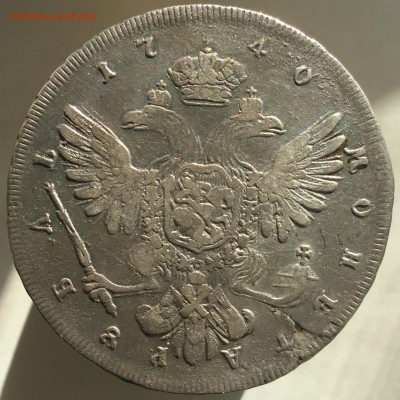 1 рубль 1740 года СПБ - 3E6C0706-B0F7-4B83-BF7A-C3D2A0C4EEBB