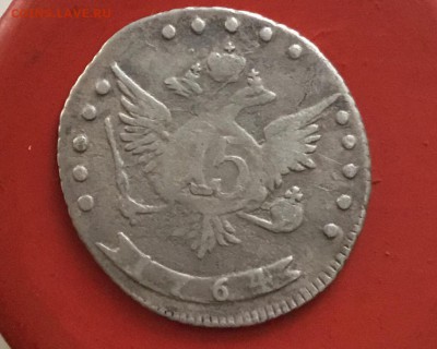 15 копеек 1764 года  ММД - 4A2502CC-3241-4511-AEBC-B8B3BCACC75C