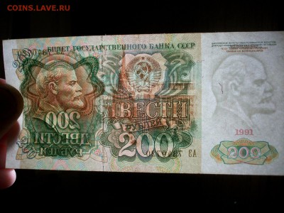 200 руб. 1991 г. UNC - IMGP4127.JPG
