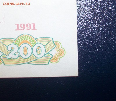 200 руб. 1991 г. UNC - IMGP4125.JPG