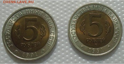 КК набор 1991 г 5 рублей 2 шт. до 04.03.18 в 22:30 мск - DSC01855.JPG