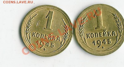 1 коп 1941 - 56 002