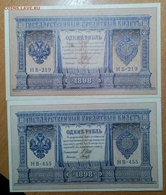 РУБЛЬ 1898  ШИПОВ 2шт. (2)   до 03.03.   22:00 - IMG_20180301_213132_726