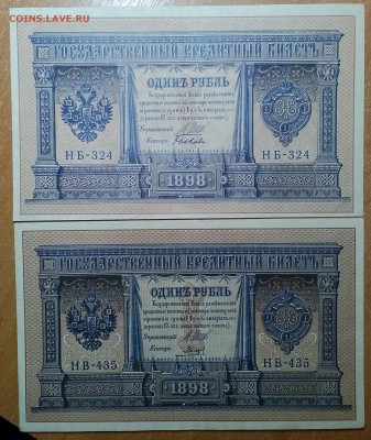 РУБЛЬ 1898  ШИПОВ 2шт. (1)   до 03.03.   22:00 - IMG_20180301_213230_810