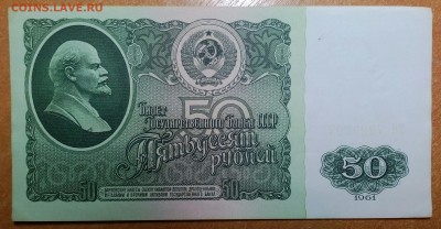 50РУБЛЕЙ 1961(2)   до 03.03.   22:00 - IMG_20180301_213800_423