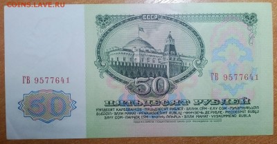 50РУБЛЕЙ 1961(1)   до 03.03.   22:00 - IMG_20180301_213917_229