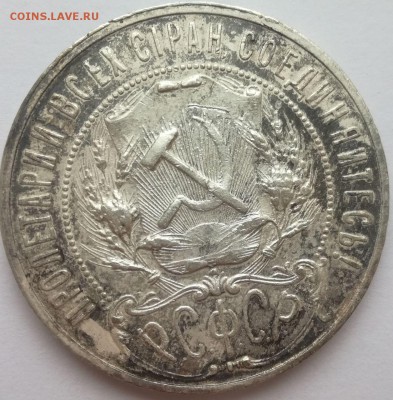 1 рубль 1921,50 копеек1922,полтинник1924 помогите с оценкой - IMG_20180302_081135