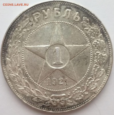 1 рубль 1921,50 копеек1922,полтинник1924 помогите с оценкой - IMG_20180302_081153