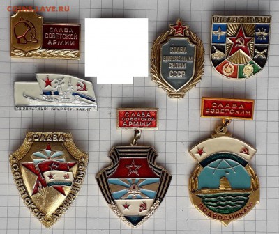 Армия и флот СССР до 06-03-2018 до 22-00 по Москве - Армия