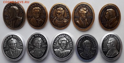 Декабристы до 06-03-2018 до 22-00 по Москве - Декабристы