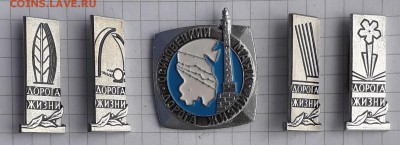 Дорога жизни до 06-03-2018 до 22-00 по Москве - Дорога жизни