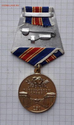 Медаль В память 250-летия Ленинграда до 06-03-2018 до 22-00 - Ленинград 250 Р