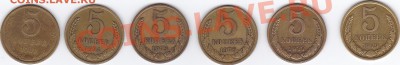 Подборка 5 копеек СССР, после 1961 г. до 10.04.11 в 21.00Мск - IMG