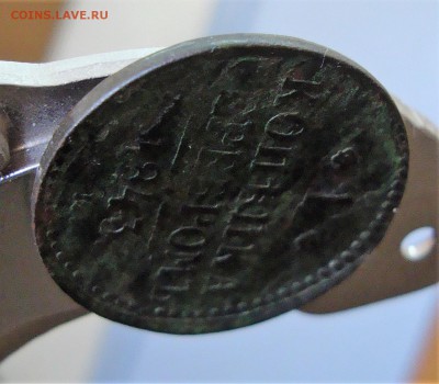 1коп.1843.ем2коп.1814г.ем.нм.Магнитные.до 04.03.21-00 Мск - DSC06313