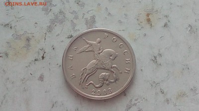 5 копеек 2003г ББ до 05.03.2018 - IMG_20180225_155151