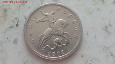 5 копеек 2003г ББ до 05.03.2018 - IMG_20180225_155208