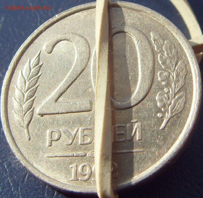 20 руб.+ 10 руб 1992 г. СПМД повороты 90 градусов по часовой - SDC12358.JPG