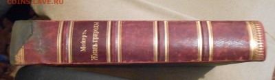 Книга Мейер Жизнь природы - DSCN6095.JPG
