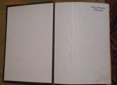 Книга Мейер Жизнь природы - DSCN6097.JPG