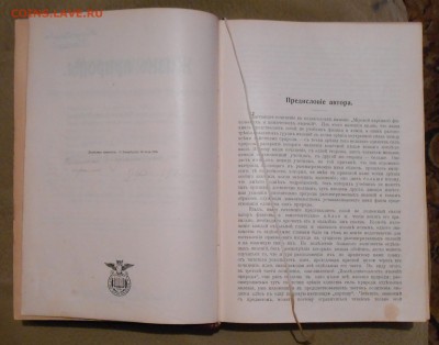 Книга Мейер Жизнь природы - DSCN6098.JPG