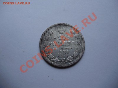 5 копеек 1832 СПБНГ до 06.04.11 - P3210487