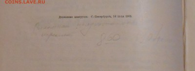 Книга Мейер Жизнь природы - DSCN6099.JPG
