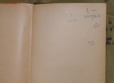 Книга Мейер Жизнь природы - DSCN6103.JPG