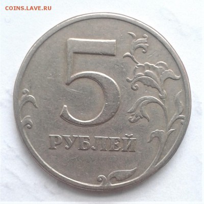 5 рублей 1997 раздвоенная цифра  до 08.03.2018  19.00 МСК - 20180302_093109