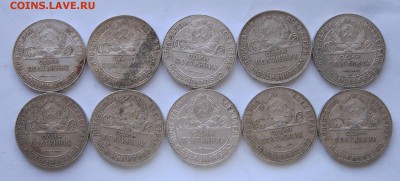 СЕРЕБРО 10 полтинников СССР 1924 до 07.03 - п24-1.JPG