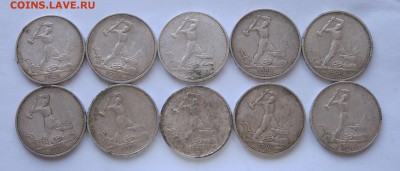 СЕРЕБРО 10 полтинников СССР 1924 до 07.03 - п24-2.JPG