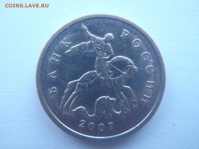 5 коп. 2007 г. М шт. 1.2. В ( по А.С. ) - P1010005.JPG