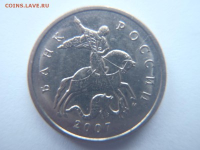 5 коп. 2007 г. М шт. 1.2. В ( по А.С. ) - P1010014.JPG