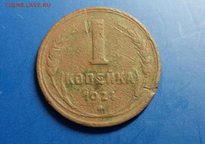 1 копейка 1924 год. Гурт гладкий(2) До 05.03.18г в 22 00 МСК - 2018-02-14 02.22.14
