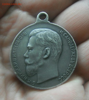 Медаль за усердие 30 мм. 3.3.18 в 22.10 - IMG_20180130_200041_924