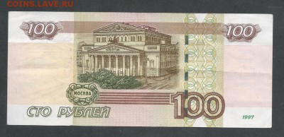 100 р УО-3  2004 г из оборота - 100 р уо 2
