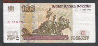 100 р УО-3  2004 г из оборота - 100 р уо 22