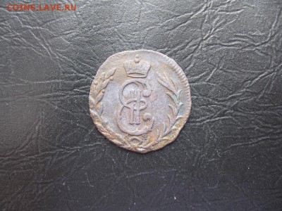 Деньга 1779г.Сибирская.до6.03. - IMG_5466.JPG